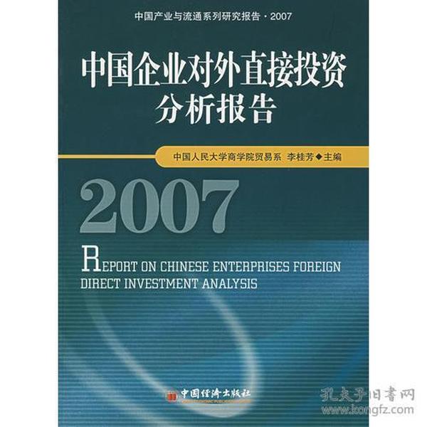 中國企業(yè)對外投資的新潮流，機(jī)遇與挑戰(zhàn)并存，中國企業(yè)對外投資新潮流，機(jī)遇與挑戰(zhàn)并存