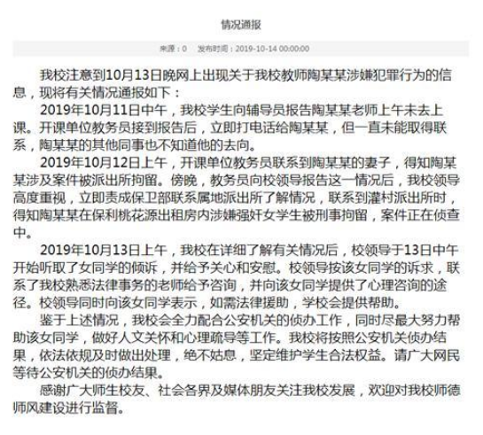 美國(guó)教師性侵案受害者達(dá)21人，揭露教育系統(tǒng)的深層問(wèn)題，美國(guó)教師性侵案曝光，受害人數(shù)達(dá)21人，教育界問(wèn)題重重引深思