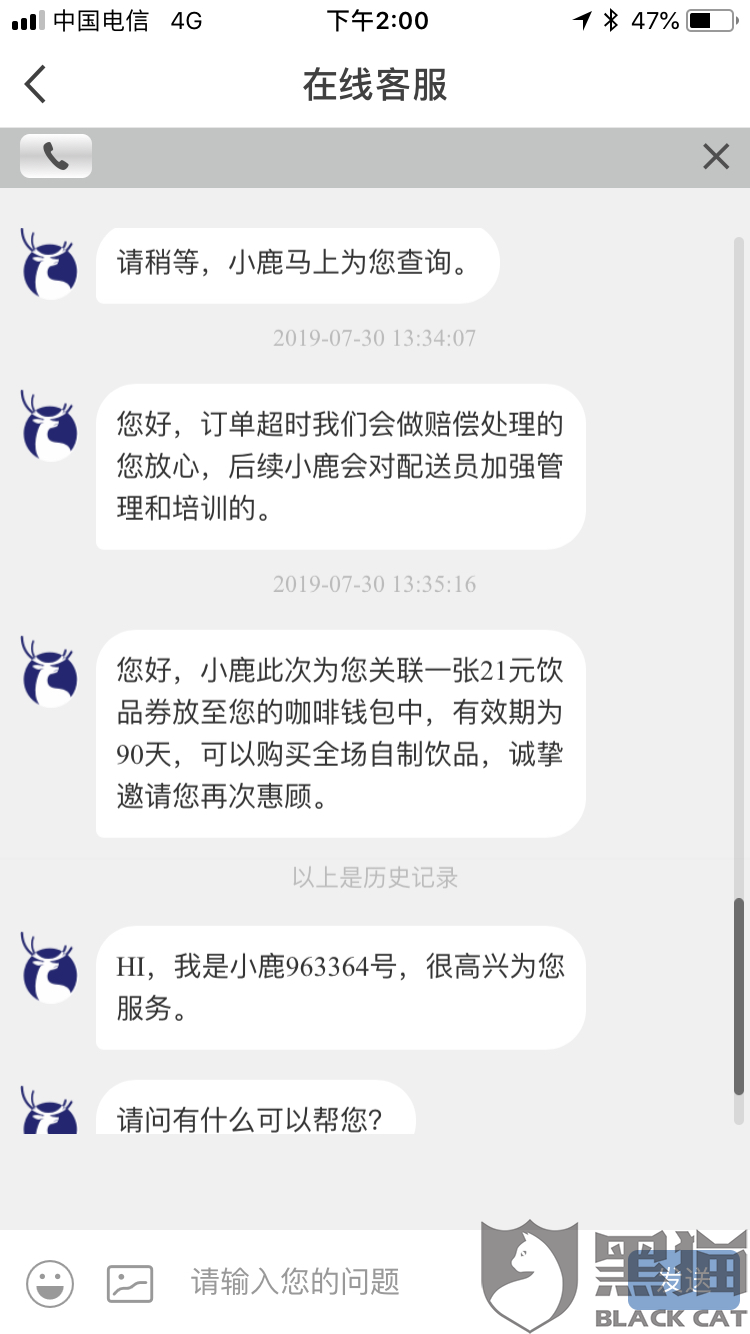 瑞幸咖啡的投訴處理流程，瑞幸咖啡投訴處理流程詳解