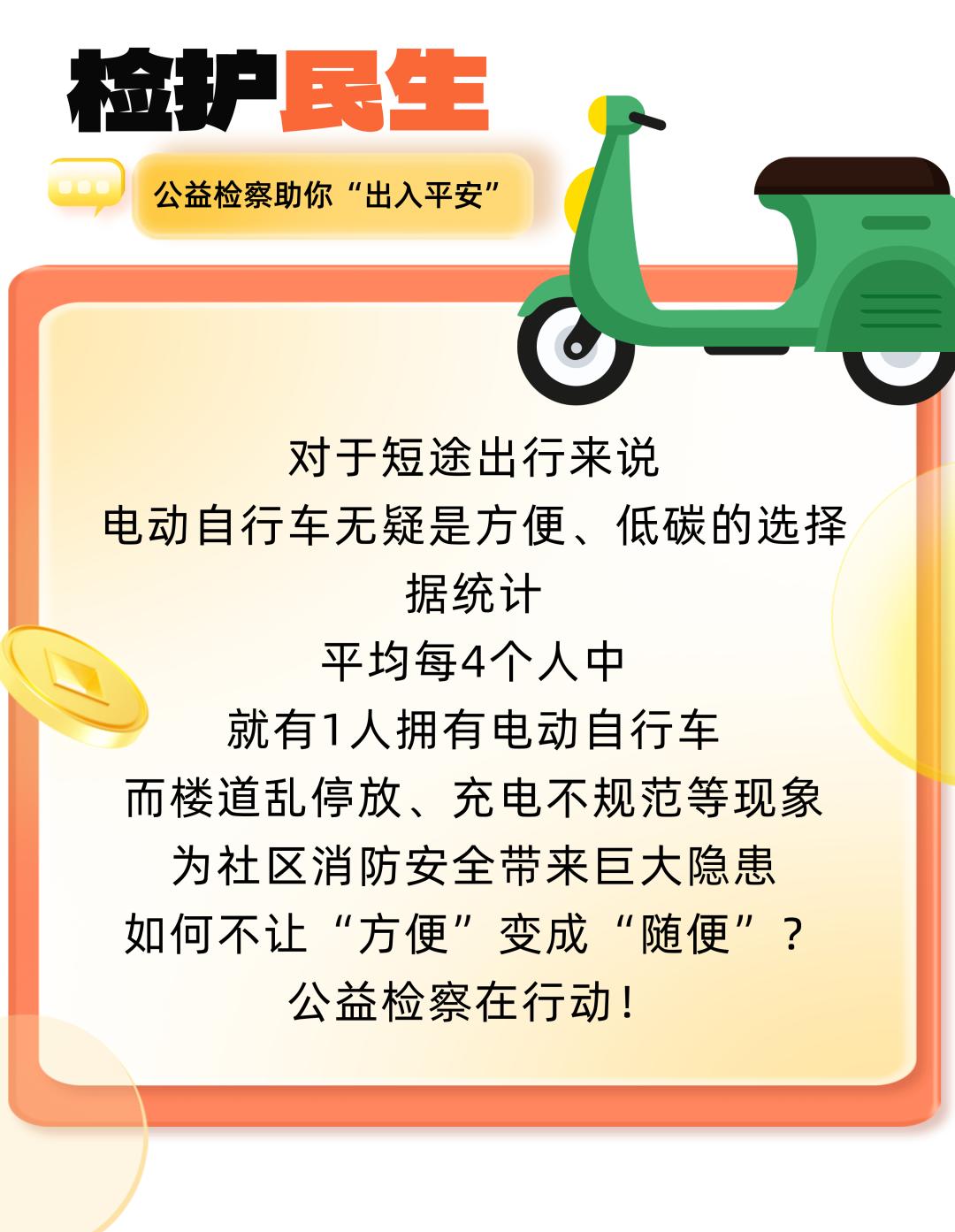 中南財經(jīng)政法大學(xué)電動車管理新規(guī)，構(gòu)建綠色校園，保障學(xué)生安全，中南財經(jīng)政法大學(xué)實施電動車管理新規(guī)，助力構(gòu)建綠色校園并保障學(xué)生安全