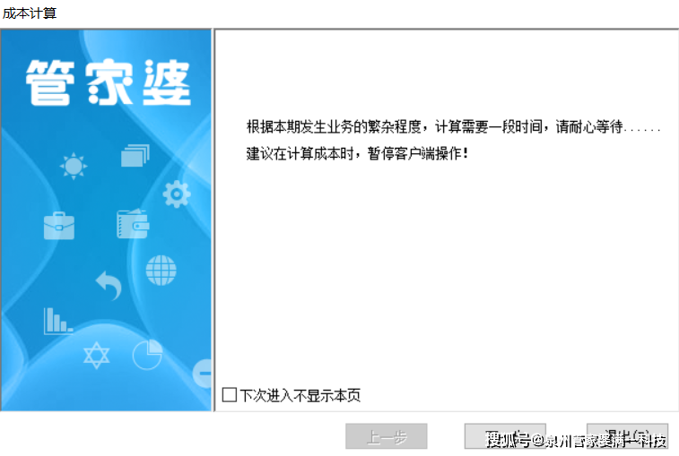 管家婆必出一中一特，深度解讀與探討，管家婆必出一中一特，深度解讀與全面探討