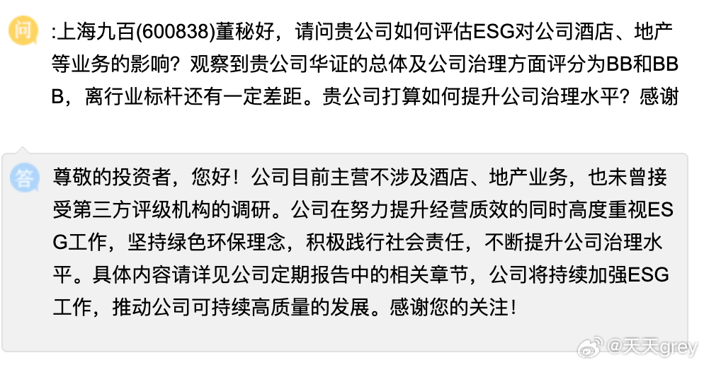 上海九百重組預(yù)期，重塑商業(yè)地標(biāo)，展望未來(lái)發(fā)展，上海九百重組重塑商業(yè)地標(biāo)，展望未來(lái)騰飛之路