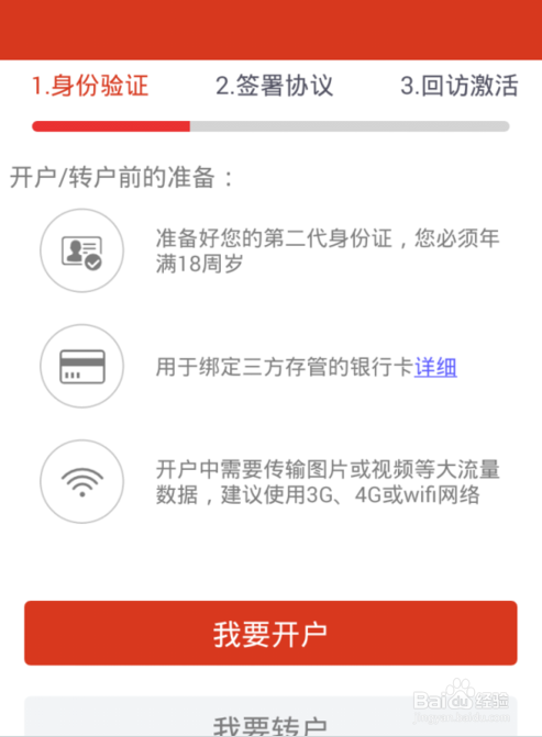 手機開戶買股票，輕松掌握投資之道，手機開戶買股票，輕松投資之道掌握在手