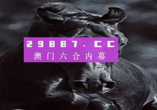 新澳一肖一碼，揭示背后的違法犯罪問題，新澳一肖一碼背后的違法犯罪問題揭秘