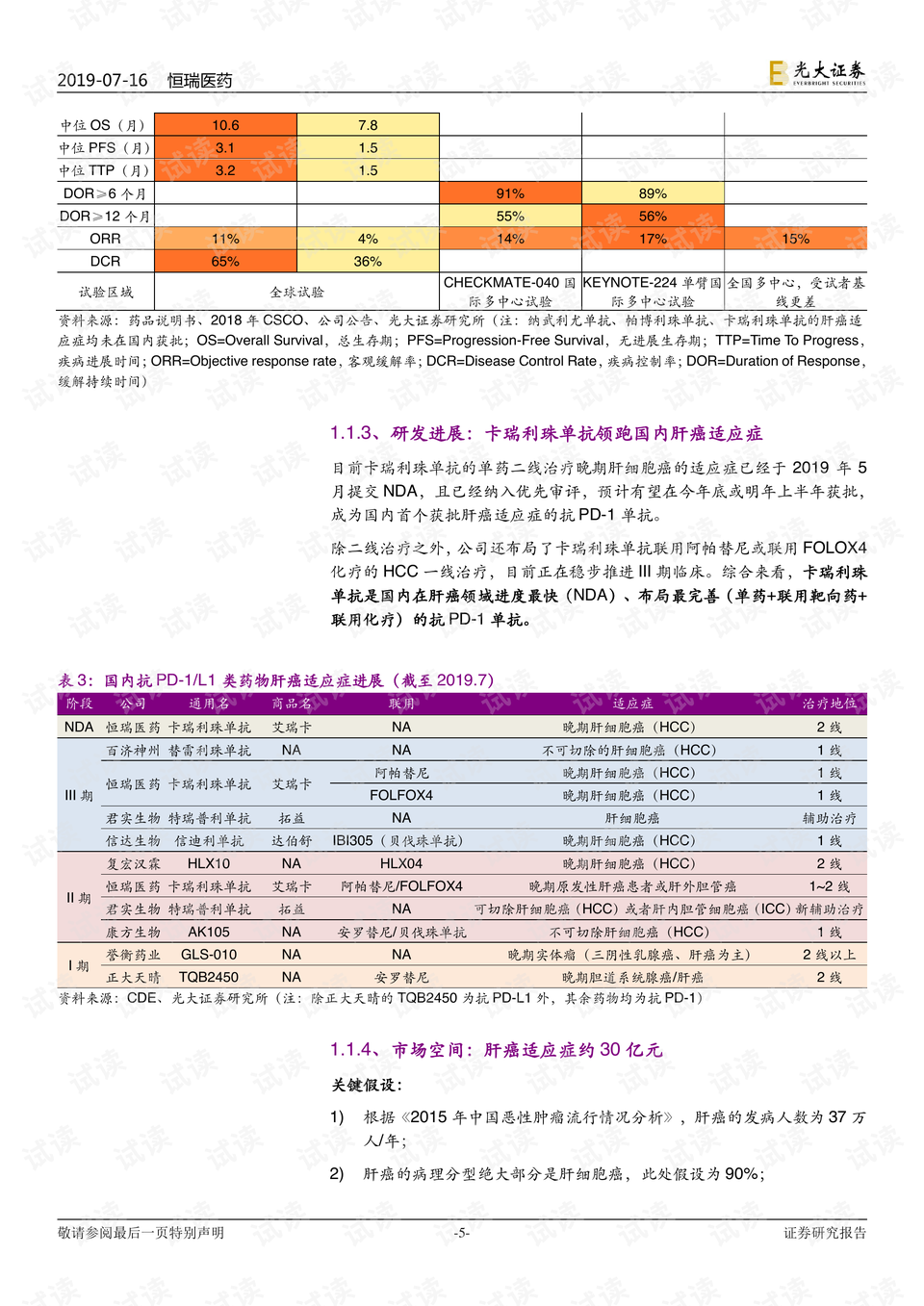 香港六開獎(jiǎng)結(jié)果資料,創(chuàng)新性計(jì)劃解析_挑戰(zhàn)版57.976