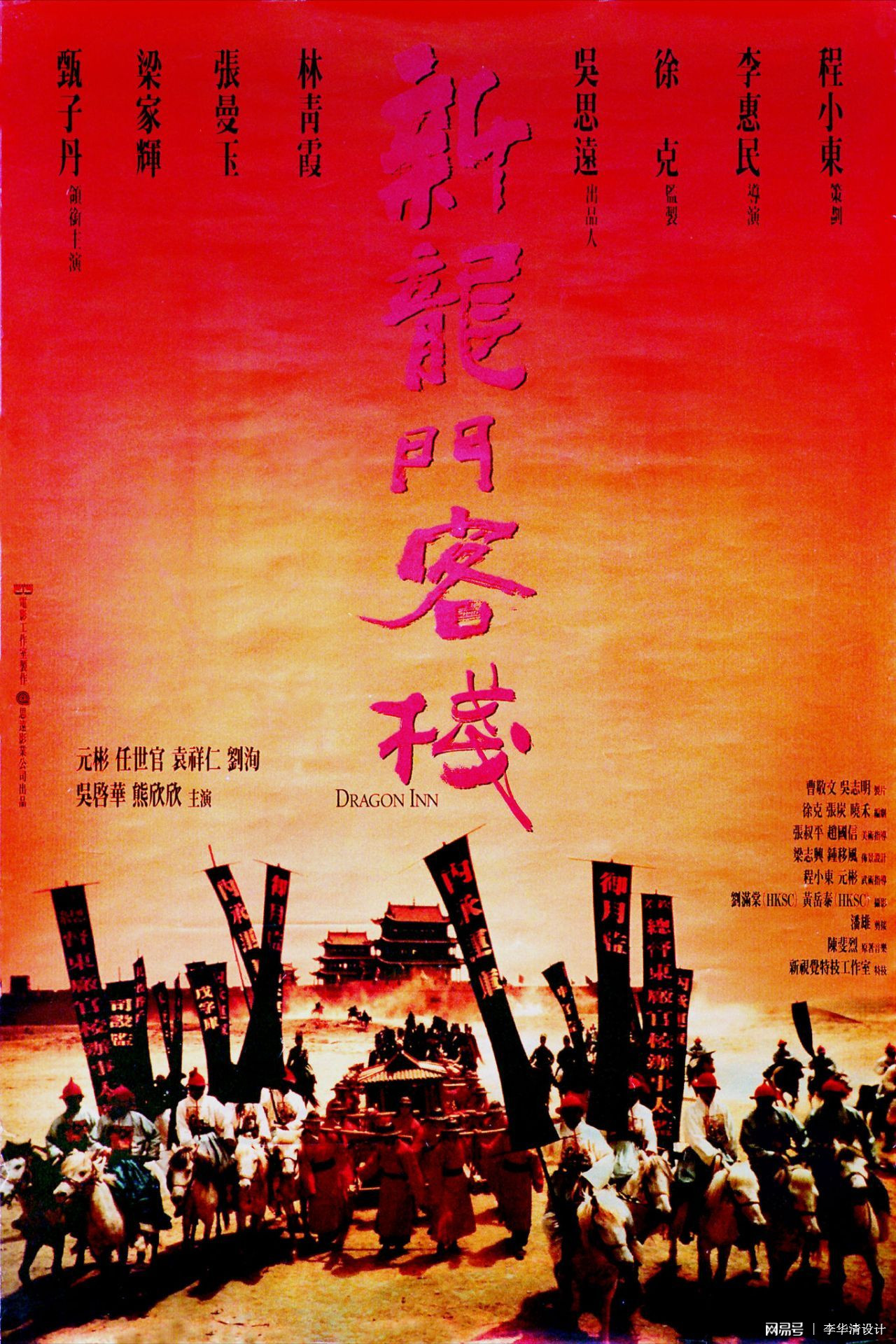 新澳最精準(zhǔn)正龍門客棧，探索精準(zhǔn)旅游的新境界，新澳正龍門客棧，精準(zhǔn)旅游的新境界探索