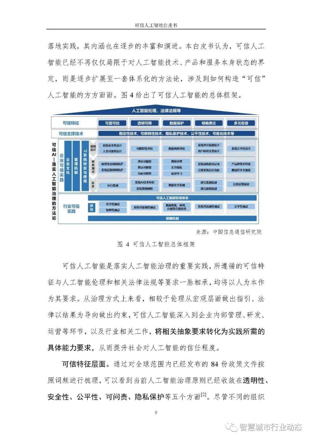 三肖必中三期必出資料,可靠設(shè)計(jì)策略解析_鉑金版21.770