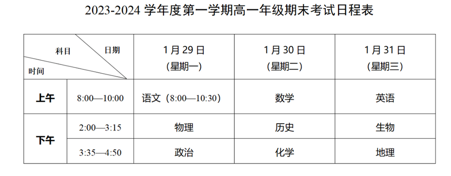 關(guān)于即將到來(lái)的寒假，了解2024年寒假開(kāi)始的時(shí)間，2024年寒假開(kāi)始時(shí)間預(yù)告，寒假來(lái)臨，你準(zhǔn)備好了嗎？