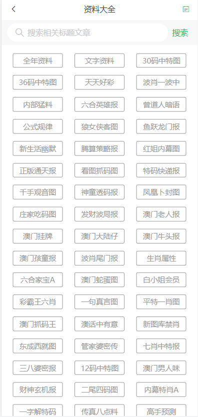 關于澳門彩票與違法犯罪問題的探討，澳門彩票與違法犯罪問題的深度探討