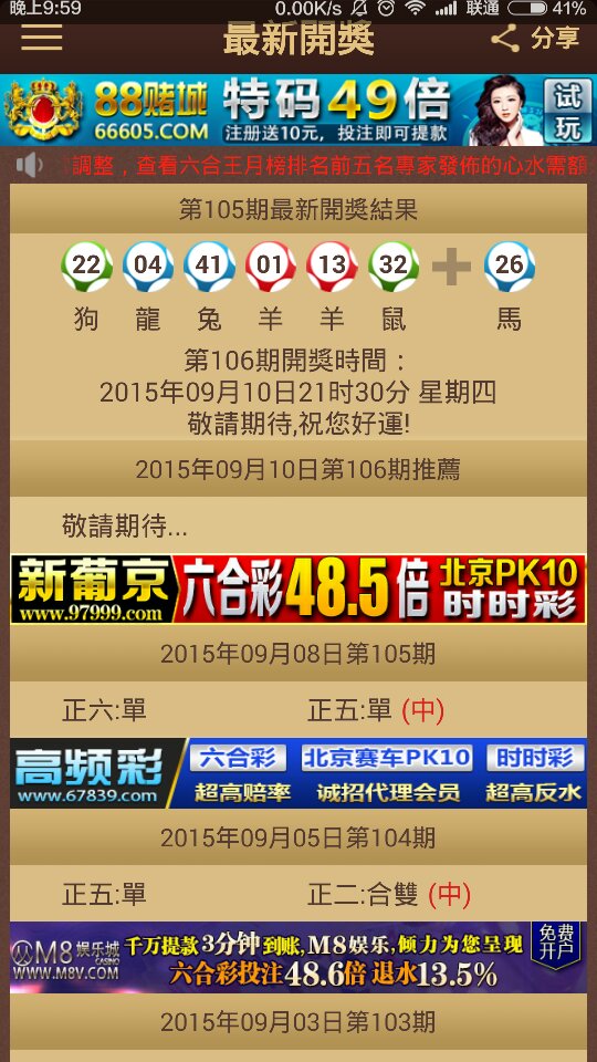 澳門特馬2024今晚開獎，大獎得主即將揭曉！