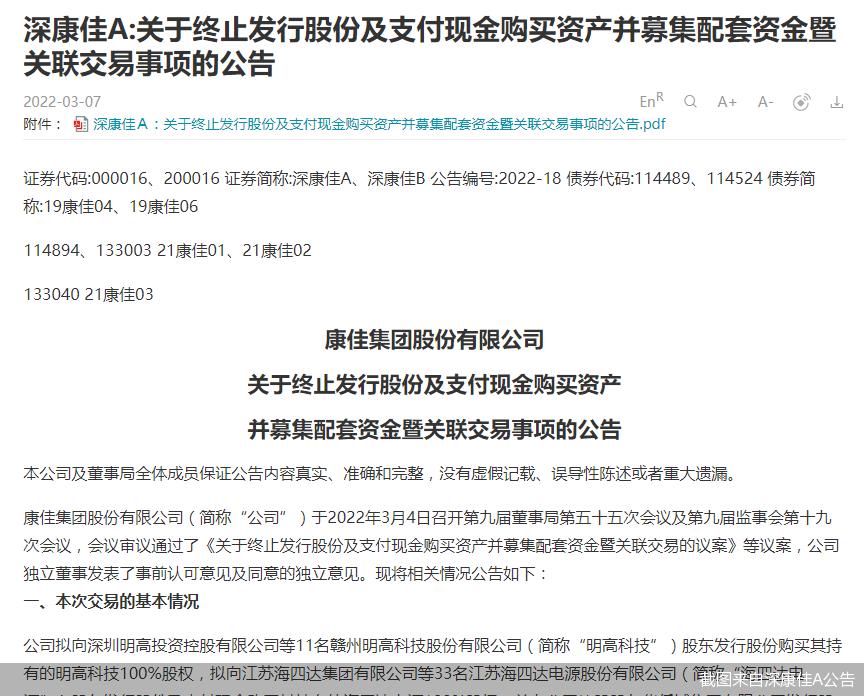 深康佳，潛力無限，未來可漲20倍，深康佳潛力巨大，未來有望上漲20倍