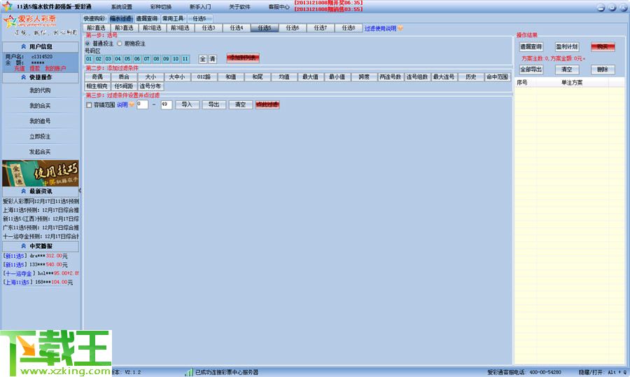 澳門天天彩期期精準(zhǔn),可靠計劃執(zhí)行策略_macOS49.502