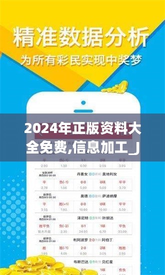 探索未來(lái)，2024精準(zhǔn)資料免費(fèi)大全，探索未來(lái)，2024精準(zhǔn)資料免費(fèi)大全全解析