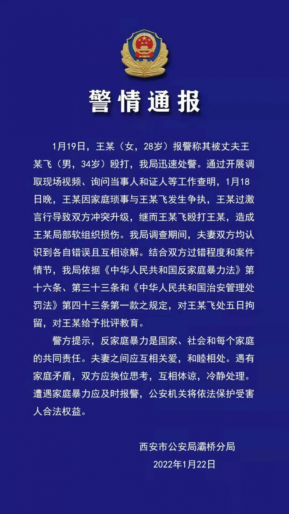 西安又有兩名男子家暴妻子事件，反思與行動的重要性，西安家暴事件再敲警鐘，反思與行動至關(guān)重要