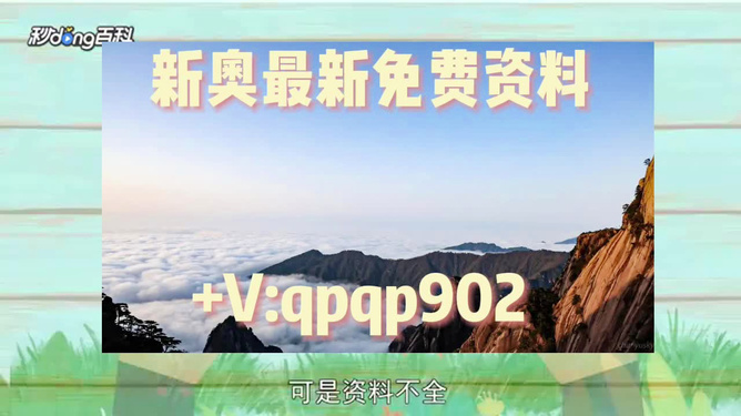 新澳2024正版資料免費(fèi)公開(kāi)，探索與啟示，新澳2024正版資料探索與啟示，免費(fèi)公開(kāi)內(nèi)容揭秘