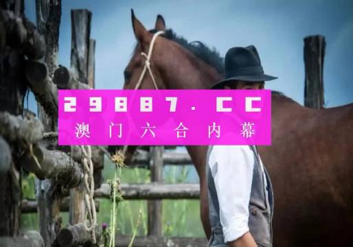 澳門天天彩期期精準(zhǔn)——揭示背后的犯罪問(wèn)題，澳門天天彩期期精準(zhǔn)背后的犯罪問(wèn)題揭秘