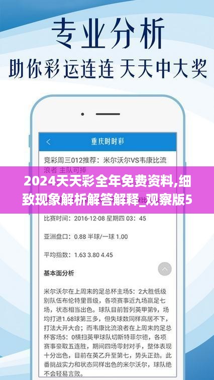 2024天天彩全年免費(fèi)資料指南，贏取豐厚獎(jiǎng)金！