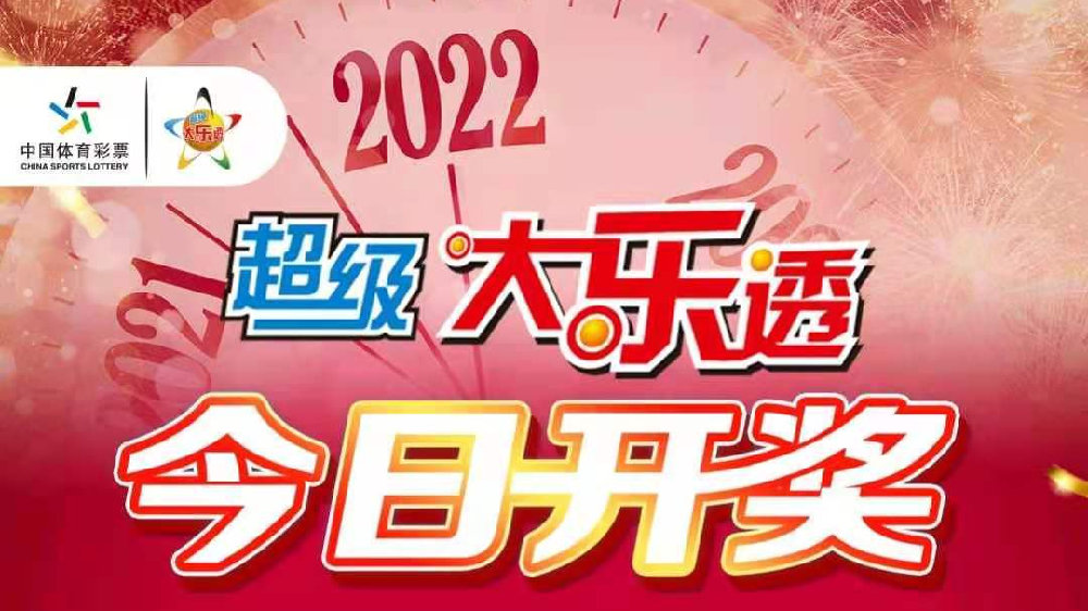 2022年天天開(kāi)好彩——探尋好運(yùn)的奧秘與我們的無(wú)限可能，探尋好運(yùn)的奧秘與無(wú)限可能——2022年天天開(kāi)好彩