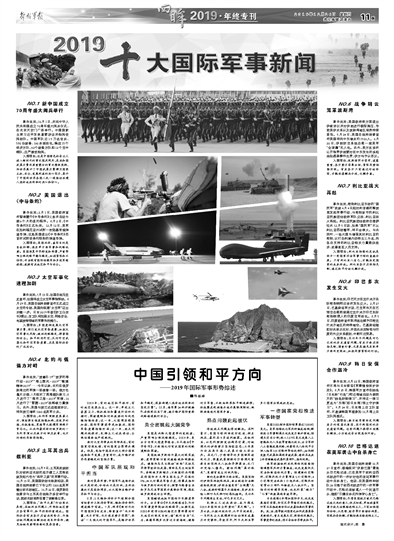 今日新聞軍事頭條內(nèi)容，全球軍事動(dòng)態(tài)深度解析，全球軍事動(dòng)態(tài)深度解析，今日軍事新聞?lì)^條