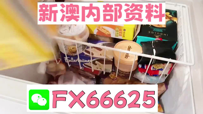 新奧長期免費資料大全，深度探索與解析，新奧長期免費資料深度解析與探索大全