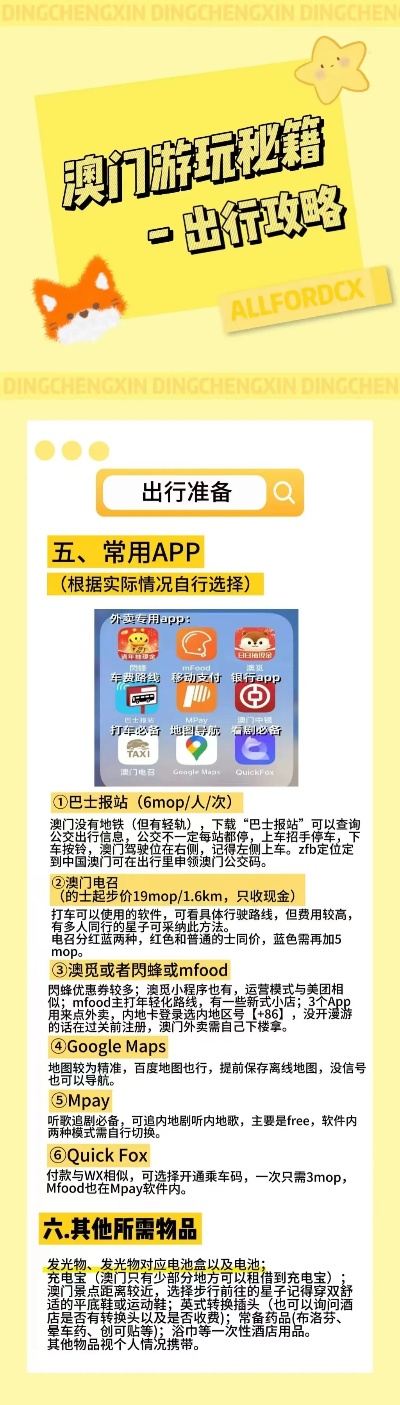 澳門精準正版免費大全14年——揭示犯罪行為的危害與警示，澳門精準正版免費大全背后的犯罪危害與警示，揭示犯罪行為的警示信號