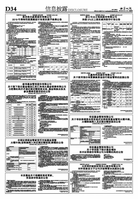 證券投資基金管理公司管理辦法，證券投資基金管理公司管理辦法全面解讀