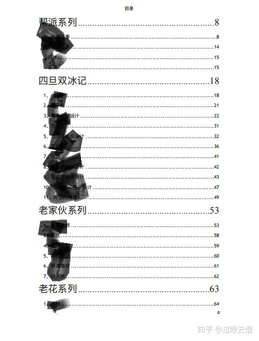 天涯深扒探秘