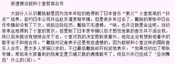 兒童歌手楊爍個人資料揭秘，揭秘兒童歌手楊爍的個人資料