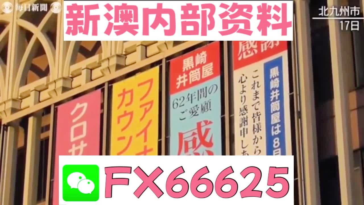 新澳天天開彩資料大全與違法犯罪問題，新澳天天開彩資料與違法犯罪問題探討