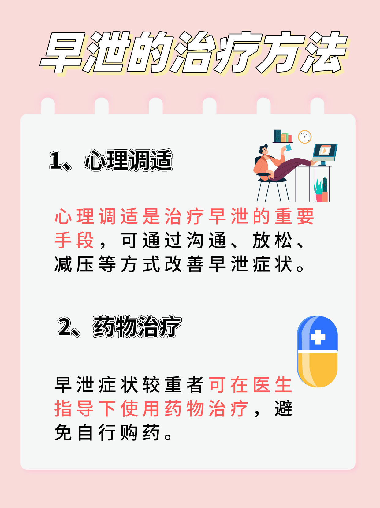 早泄能生孩子嗎？解析男性生育能力與早泄的關(guān)系，早泄會(huì)影響生育能力嗎？解析男性生育能力與早泄的關(guān)聯(lián)