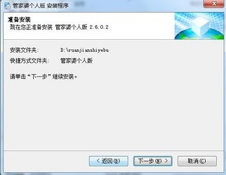 管家婆正版管家的全面解析，管家婆正版管家的全面解析與功能概覽