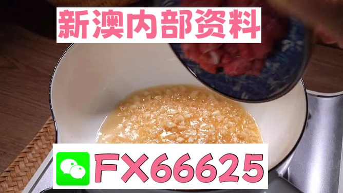 新澳一碼料，紡織行業(yè)的革新力量，新澳一碼料，紡織行業(yè)革新力量引領(lǐng)未來(lái)