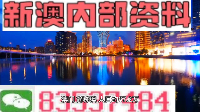 新澳今日最新資料深度解析，新澳今日最新資料深度解讀