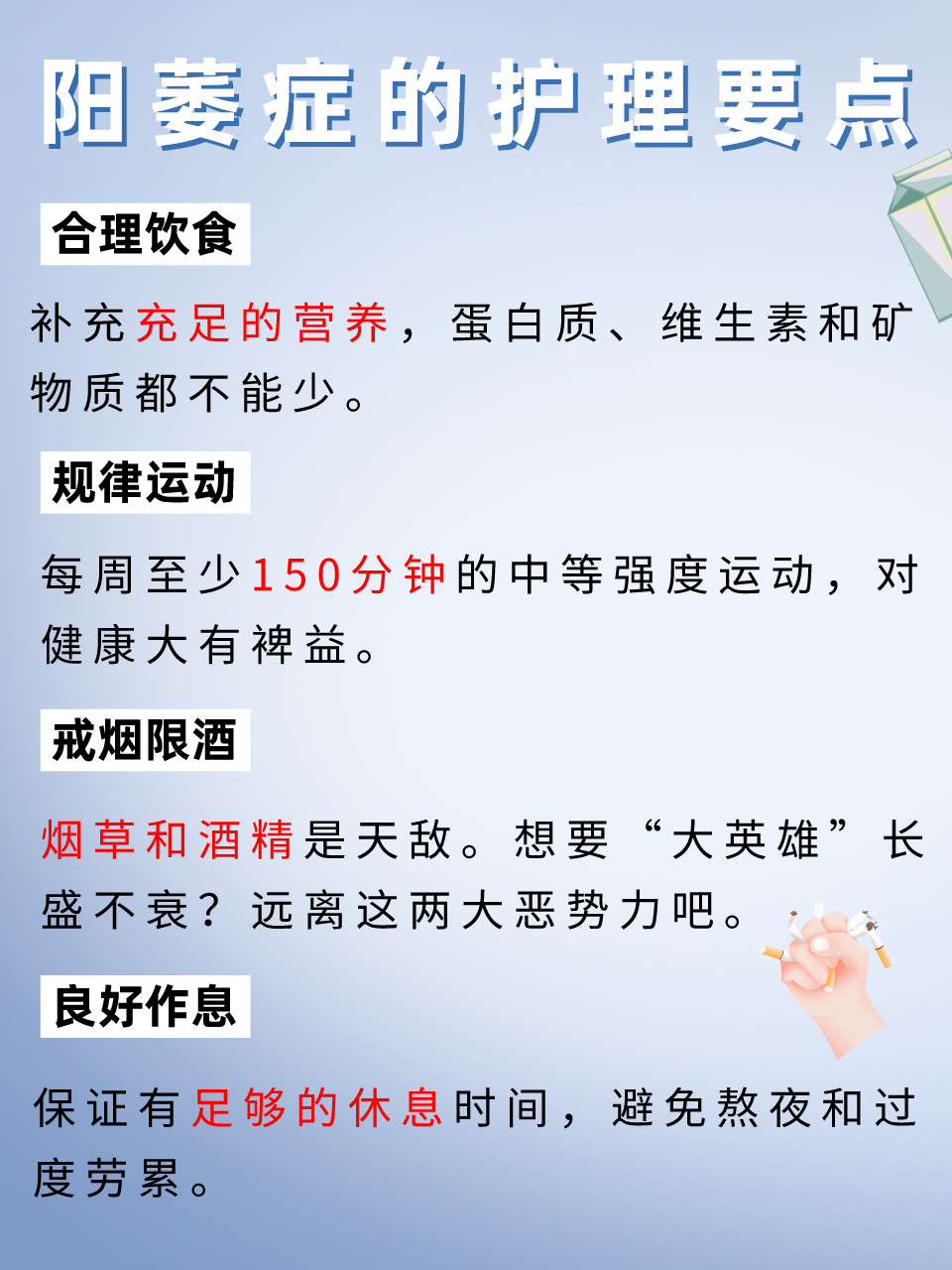 關(guān)于陽萎癥的原因及治療方法探討，陽萎癥的原因與治療方法探討