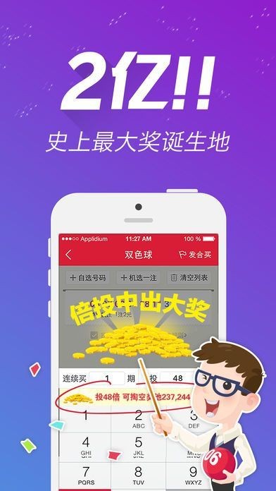 探索王中王資料一肖中特app，功能與價值的深度解析，王中王資料一肖中特app深度解析，功能與價值探索