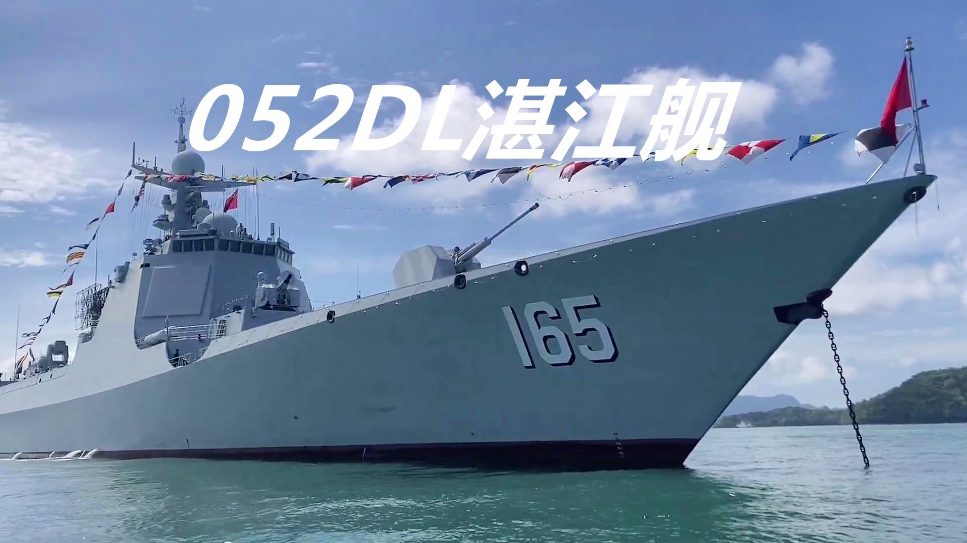 珠海艦——中國海軍力量的驕傲，珠海艦，中國海軍力量的璀璨明珠