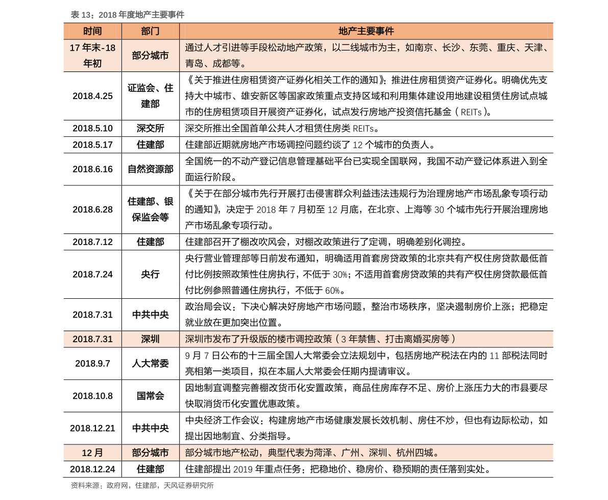 深度解析，千股千評下的股市觀察——以代碼002613為例，深度解析股市觀察，以代碼002613為例，探討千股千評下的市場趨勢