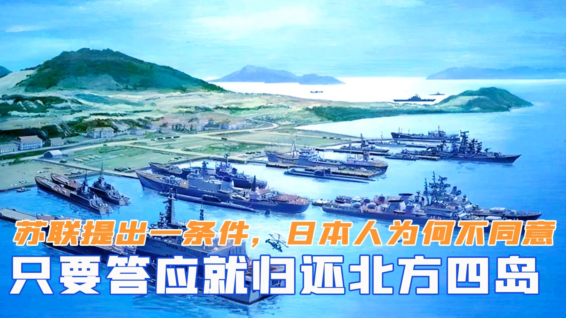 中國為啥不要北方四島，歷史、地理與外交視角的解讀，中國北方四島，歷史、地理與外交視角的解讀爭議解析