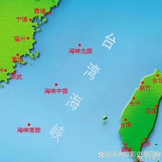 臺灣海峽更名，歷史變遷與未來展望，臺灣海峽名稱更迭，歷史變遷與未來展望