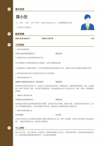 個人簡歷模板免費下載Word文檔，打造專業(yè)個人品牌的必備工具，個人簡歷模板免費下載，打造專業(yè)個人品牌的必備工具