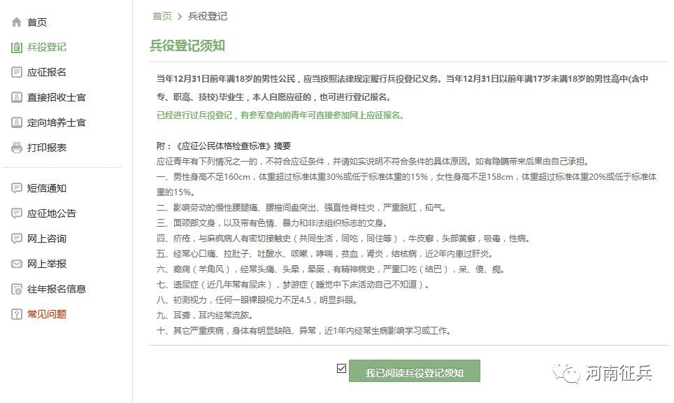 征兵報名的步驟與方式詳解，征兵報名的詳細(xì)步驟與方式指南