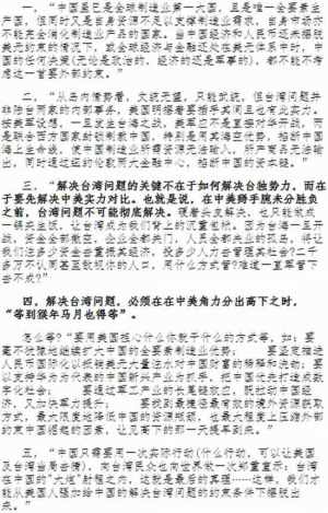 臺灣問題論文，歷史背景、現(xiàn)狀分析與解決路徑探討，臺灣問題論文，歷史背景、現(xiàn)狀分析、解決路徑探討