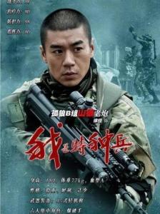 我是特種兵電視劇演員表——熱血戰(zhàn)士的真實演繹，我是特種兵電視劇演員表，熱血戰(zhàn)士的熒幕演繹之旅